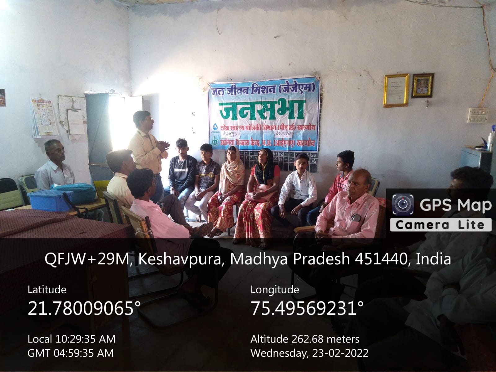 Jal Jeevan Mission Project